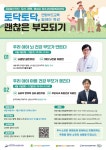 안산시청소년상담복지센터 「2024년 연합부모심리특강」 홍보 안내 :: 가정통신문 :: 안산중앙초등학교 안산중앙초등학교 :: 가정통신문... 