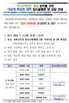 이공계 특성화 대학 입시설명회 및 상담 안내 :: 공지사항 :: 전북여자고등학교 전북여자고등학교 :: 공지사항 :: 이공계 특성화 대학 입시설명회... 