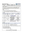2024학년도 과학토론 교내대회 :: 가정통신문 :: 인천신정중학교 인천신정중학교 :: 가정통신문 :: 2024학년도 과학토론 교내대회