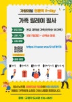 2024. 가정의 달 인문학 E-day :: 공지사항 :: 대구월서초등학교 대구월서초등학교 :: 공지사항 :: 2024. 가정의 달 인문학 E-day