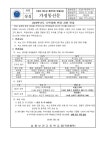 2024학년도 수학여행 변경 사항 안내 :: 가정통신문 :: 태화고등학교 태화고등학교 :: 가정통신문 :: 2024학년도 수학여행 변경 사항 안내