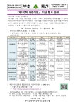 (가정통신문)「제102회 어린이날」 기념 행사 안내 :: 가정통신문 :: 부산교육대학교부설초등학교 부산교육대학교부설초등학교 :: 가정통신문... 