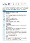 도내 백일해 지속적 유행에 따른 예방 관리 안내 :: 가정통신문 :: 충무고등학교 충무고등학교 :: 가정통신문 :: 도내 백일해 지속적 유행에 따른... 