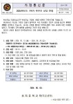 2024학년도 1학기 학부모 상담 안내 :: 가정통신문 :: 성지중학교 성지중학교 :: 가정통신문 :: 2024학년도 1학기 학부모 상담 안내