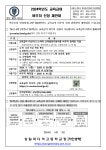 2024학년도 교육급여 바우처 신청 재안내 :: 가정통신문 :: 상일미디어고등학교 상일미디어고등학교 :: 가정통신문 :: 2024학년도 교육급여... 
