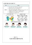 코로나19 감염병 위기경보 단계 변경에 따른 안내 :: 가정통신문 :: 인천경연중학교 인천경연중학교 :: 가정통신문 :: 코로나19 감염병 위기경보... 