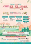사회적 가치 실현을 위한 열 번째 모모장터 운영 안내 :: 가정통신문 :: 진명여자중학교 진명여자중학교 :: 가정통신문 :: 사회적 가치 실현을... 