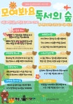 「2024 동래문화교육특구 페스티벌」동래구 도서관 북페스티벌존 안내 :: 공지사항 :: 온천초등학교 온천초등학교 :: 공지사항 :: 「2024... 