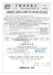 2024학년도 상급학교 조기입학 자격 부여 과정 신청 안내... 구룡중학교 :: 가정통신문 :: 2024학년도 상급학교 조기입학 자격 부여 과정 신청 안내