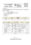 2024학년도 1학년 1학기 1일형현장체험학습 정산 결과 :: 가정통신문 :: 화성장안초등학교석포분교장 화성장안초등학교석포분교장... 