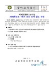 제069호 2024학년 1학기 지혜의샘터 도서실 신간도서 입고 안내 :: 가정통신문 :: 서울중마초등학교 서울중마초등학교 :: 가정통신문... 