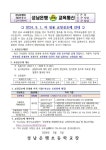 2024. 9. 1. 자 임용 교장공모제 안내 :: 공지사항 :: 성남은행초등학교 성남은행초등학교 :: 공지사항 :: 2024. 9. 1. 자 임용 교장공모제 안내