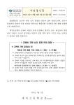 2024년 초·중·고 학생 교육비 지원 심사 일정 안내 가정통신문 :: 가정통신문 :: 세마고등학교 세마고등학교 :: 가정통신문 :: 2024년 초·중·고... 