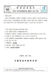 6학년 진로현장체험학습 활동비 납부 안내 :: 가정통신문 :: 서울면남초등학교 서울면남초등학교 :: 가정통신문 :: 6학년 진로현장체험학습... 