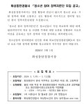 24년 청소년 참여 정책 자문단 모집공고 :: 공지사항 :: 방교중학교 방교중학교 :: 공지사항 :: 24년 청소년 참여 정책 자문단 모집공고