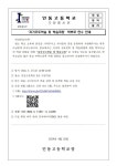 자기주도학습 및 학습코칭 학부모 연수 안내 :: 가정통신문 :: 인동고등학교 인동고등학교 :: 가정통신문 :: 자기주도학습 및 학습코칭 학부모... 