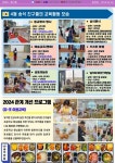 4월 학교소식지 :: 공지사항 :: 송석초등학교 송석초등학교 :: 공지사항 :: 4월 학교소식지