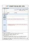 (진서중고)주민참여예산 제안사업 공모 안내 :: 가정통신문 :: 진서중학교 진서중학교 :: 가정통신문 :: (진서중고)주민참여예산 제안사업 공모 안내