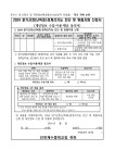 2024 읽기곤란(난독증) 느린학습자(경계선지능학생) 진단 및 맞춤지원 사업 안내 가정통신문 :: 가정통신문 :: 인천계수중학교 인천계수중학교... 