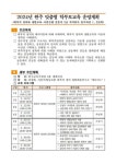 2024 맞춤형 학부모교육 안내 :: 가정통신문 :: 문막고등학교 문막고등학교 :: 가정통신문 :: 2024 맞춤형 학부모교육 안내