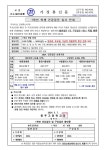 2024학년도 1학년 학생 건강검진 실시 안내 :: 가정통신문 :: 충무고등학교 충무고등학교 :: 가정통신문 :: 2024학년도 1학년 학생 건강검진... 