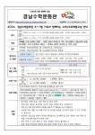경남수학문화관 6~7월 가족과 함께하는 수학, SW체험교실 신청 안내 :: 공지사항 :: 안민중학교 안민중학교 :: 공지사항 :: 2024.... 