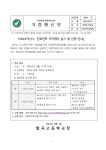 2024학년도 진로진학 아카데미 실시 및 신청 안내 :: 가정통신문 :: 발곡고등학교 발곡고등학교 :: 가정통신문 :: 2024학년도 진로진학 아카데미... 