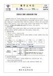 행주초등학교