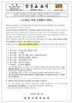 2,3학년 학생 소변검사 안내 가정통신문 :: 가정통신문 :: 양운고등학교 양운고등학교 :: 가정통신문 :: 2,3학년 학생 소변검사 안내 가정통신문