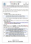 경문고구내매점 | 청소년 마약 중독예방을 위한 ‘대마 젤리’ 주의 안내 :: 가정통신문 :: 경문고등학교 경문고등학교 :: 가정통신문 :: 청소년 마약 중독예방을...