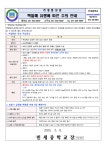 백일해 유행에 따른 주의 안내 :: 가정통신문 :: 민세중학교 민세중학교 :: 가정통신문 :: 백일해 유행에 따른 주의 안내