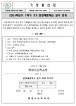 1학기 현장체험학습 가정통신문 안내 :: 가정통신문 :: 화령고등학교 화령고등학교 :: 가정통신문 :: 1학기 현장체험학습 가정통신문 안내