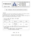 2024학년도 무학년 1텀 검도반 방과후학교 운영 안내 :: 가정통신문 :: 퇴계원고등학교 퇴계원고등학교 :: 가정통신문 :: 2024학년도 무학년 1텀... 