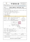 2024학년도 학부모교실 가정통신문(3학년) :: 가정통신문 :: 유성여자고등학교 유성여자고등학교 :: 가정통신문 :: 2024학년도 학부모교실... 