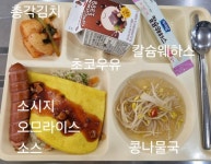 5월 8일 (수) 점심 급식사진 :: 급식 소식 :: 인천해송고등학교 인천해송고등학교 :: 급식 소식 :: 5월 8일 (수) 점심 급식사진