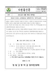 [일반] 2024년 정왕 체육 한마당 :: 가정통신문 :: 정왕고등학교 정왕고등학교 :: 가정통신문 :: [일반] 2024년 정왕 체육 한마당