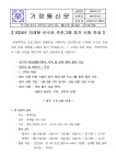 2024년 미래형 신수요 프로그램 참가 신청 안내 :: 가정통신문 :: 동국대학교사범대학부속영석고등학교 동국대학교사범대학부속영석고등학교... 