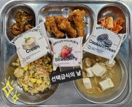 5월 8일 식단 :: 급식 소식 :: 전주서신중학교 전주서신중학교 :: 급식 소식 :: 5월 8일 식단