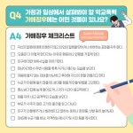 부모를 위한 학교폭력 예방법 :: 공지사항 :: 석수중학교 석수중학교 :: 공지사항 :: 부모를 위한 학교폭력 예방법