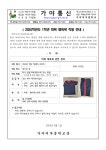 [제24-075호] 2024학년도 1학년 하복 체육복 착용 안내 :: 가정통신문 :: 가야여자중학교 가야여자중학교 :: 가정통신문 :: [제24-075호]... 