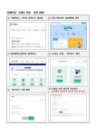 제43회 스승의날 기념 행사 안내 :: 공지사항 :: 수원매화초등학교 수원매화초등학교 :: 공지사항 :: 제43회 스승의날 기념 행사 안내