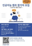 인천영종고등학교 1학기 인공지능 캠프 참가 모집 :: 공지사항 :: 인천영종고등학교 인천영종고등학교 :: 공지사항 :: 인천영종고등학교 1학기... 