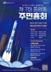 제7회 종암동 주민총회 주민의제투표 안내 :: 공지사항... 공지사항 :: 내 손으로 만드는 우리 마을! 제7회 종암동 주민총회 주민의제투표 안내