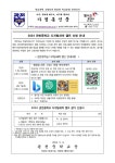 2024 디지털새싹 캠프 신청 안내 가정통신문 :: 가정통신문 :: 관천중학교 관천중학교 :: 가정통신문 :: 2024 디지털새싹 캠프 신청 안내... 