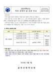 2024년 학교 공개의 날 안내 :: 가정통신문 :: 갈곡초등학교 갈곡초등학교 :: 가정통신문 :: 2024년 학교 공개의 날 안내