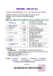 2024년 학생자치회장단 선거 공고 :: 공지사항 :: 동두천중앙고등학교 동두천중앙고등학교 :: 공지사항 :: 2024년 학생자치회장단 선거 공고