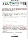 백일해 유행관련 예방 안내 :: 가정통신문 :: 교하고등학교 교하고등학교 :: 가정통신문 :: 백일해 유행관련 예방 안내