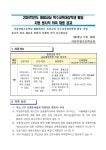 (채용공고) 2024학년도 돌봄교실 특수교육 대상학생 활동 지원인력 채용공고 :: 공지사항 :: 서울연광초등학교 서울연광초등학교 :: 공지사항... 