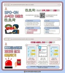 학교폭력 예방 SPO-ON 소식지 5월호 :: 공지사항 :: 대구관음초등학교 대구관음초등학교 :: 공지사항 :: 학교폭력 예방 SPO-ON 소식지 5월호