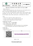 2024년 정규과정외학습 선택권 실태조사 실시 협조 안내 :: 가정통신문 :: 북인천여자중학교 북인천여자중학교 :: 가정통신문 :: 2024년... 